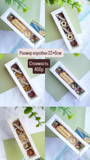 Наборы из молочного и белого шоколада