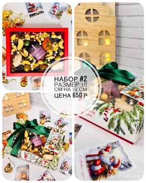 Ореховые наборы