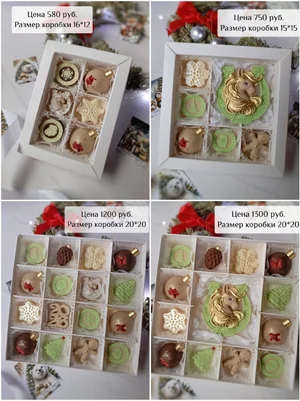 Новогодние наборы из белого, молочного и карамельного шоколада с сублимированными ягодами