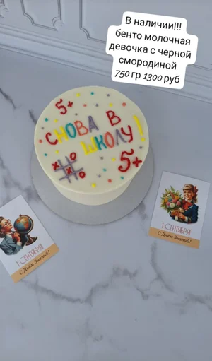 Бенто молочная девочка с черной смородиной