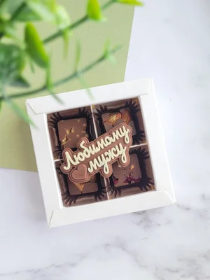 Подарки из шоколада