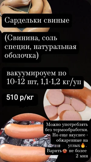 Грудинка копч.