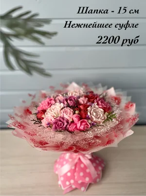 Съедобный букет