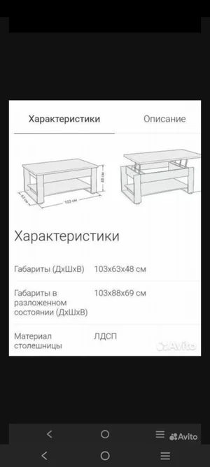 Стол