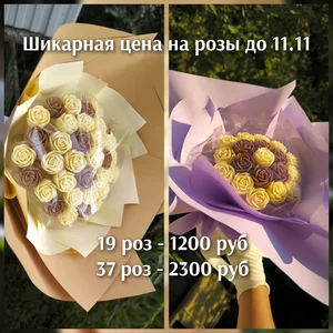 Набор из шоколада