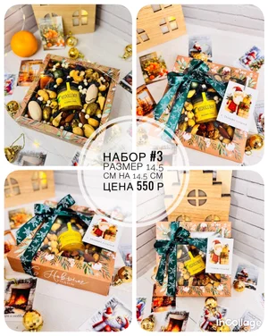 Ореховые наборы