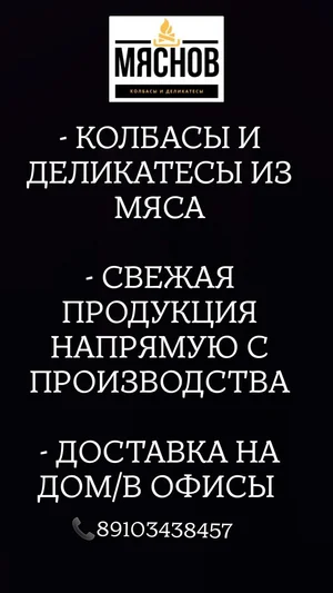 Грудинка копч.