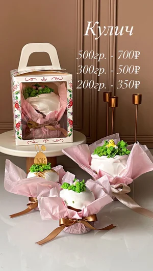 Куличи