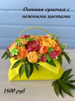 Съедобный букет