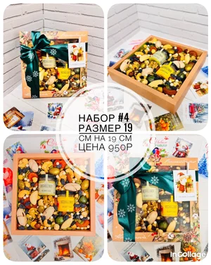 Ореховые наборы