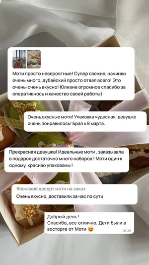 Моти