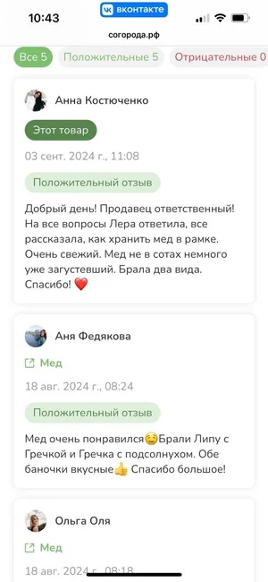 Мед