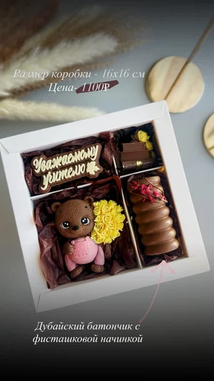 Наборы из итальянского шоколада