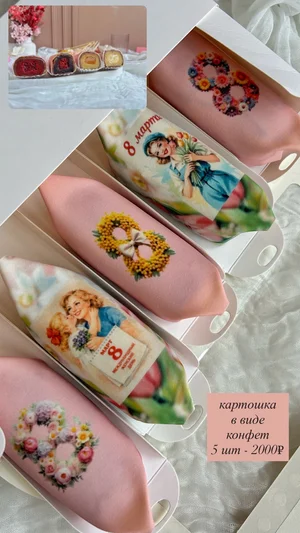 Шоколадные наборы