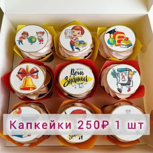Сладкие подарки на 1 сентября