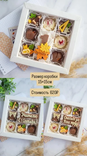 Шоколадные наборы