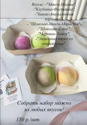 Ассорти десерта моти