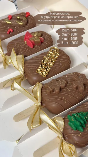 Новогодние заказы