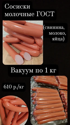 Ветчина Столичная