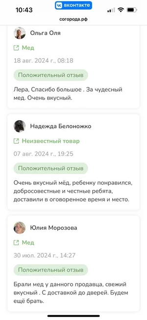 Мед