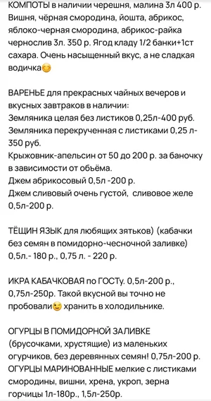 Товар