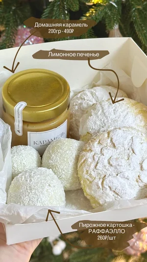 Новогодние заказы