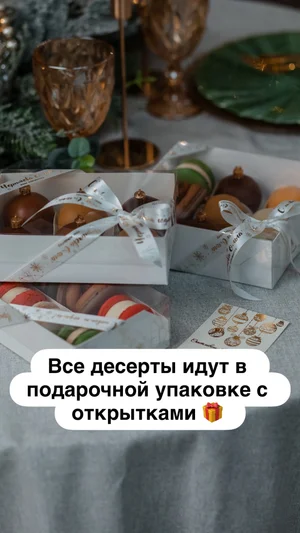 Новогодние подарочные наборы