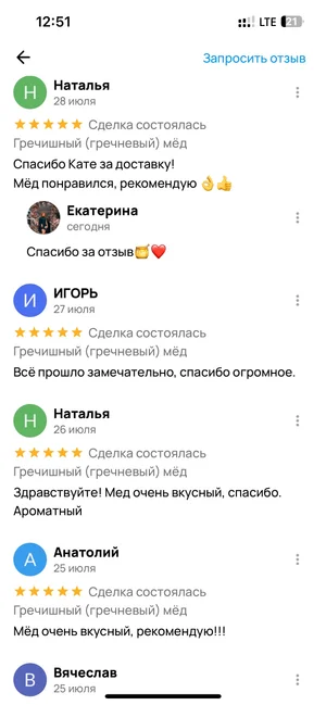Мёд