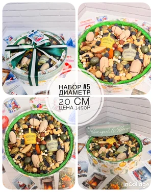 Ореховые наборы