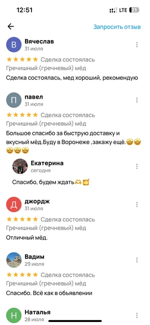 Мёд