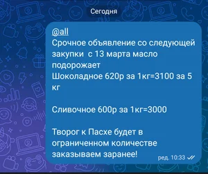 Масло сливочное 82.5%