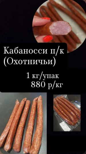 Ветчина Столичная