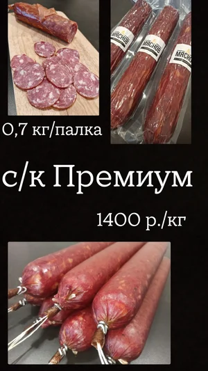 Грудинка копч.