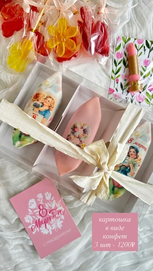 Шоколадные наборы