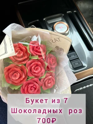 Сладкие подарки на 1 сентября