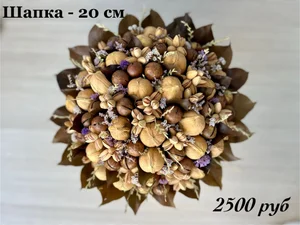 Съедобный букет