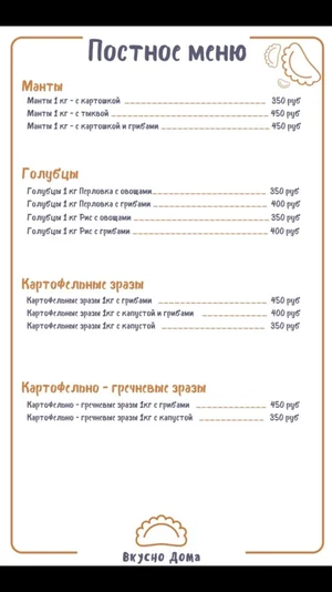 Пельмени
