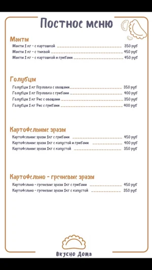 Пельмени