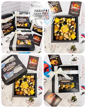 Подарочные наборы на 23 февраля и 8 марта