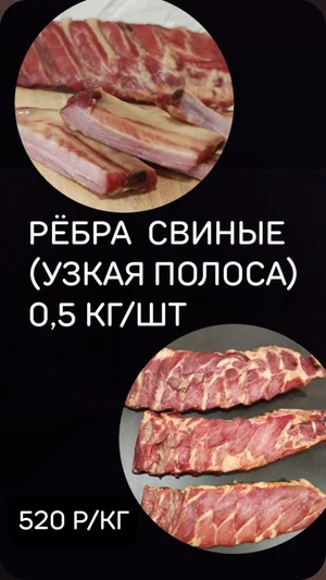 Грудинка копч.