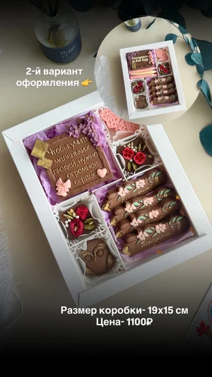 Итальянский шоколад