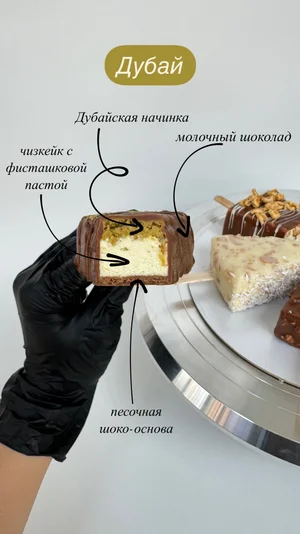 Ассорти из 3 штук