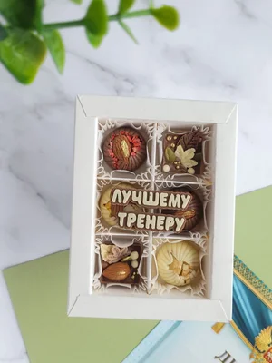 Наборы из молочного и белого шоколада