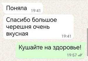 Черешня