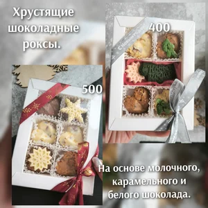 Новогодние шоколадные подарки