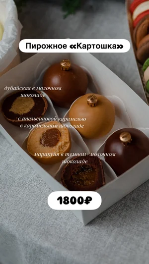 Новогодние подарочные наборы