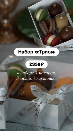 Новогодние подарочные наборы