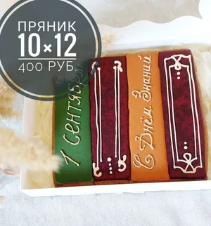 Пряники штучные