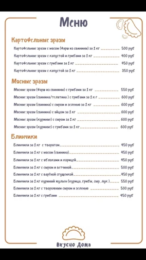 Пельмени
