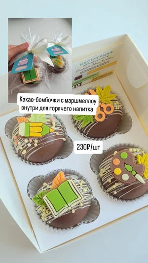 Шоколадные наборы